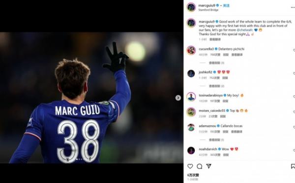 18歲吉烏社媒：歐協(xié)聯(lián)6戰(zhàn)全勝，很高興取得藍(lán)軍生涯首個(gè)帽子戲法