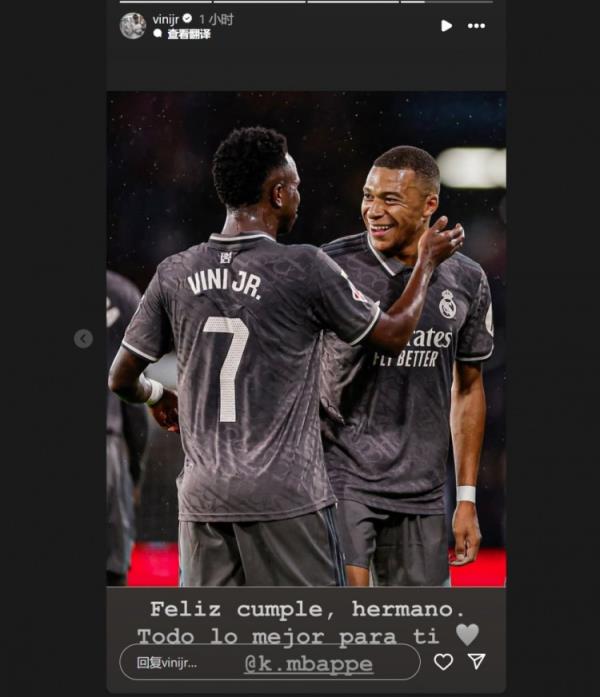 哥倆好！維尼修斯社媒祝福姆巴佩：生日快樂(lè)兄弟，祝你一切順利